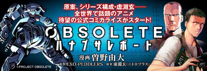 'OBSOLETE' Spinoff Manga Reaches Climax