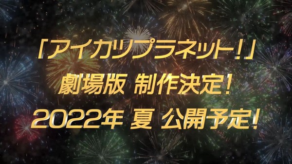 Aikatsu Planet! Idol TV Series Gets Film Next Summer