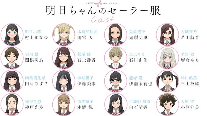 Akebi's Sailor Uniform Anime Adds 12 Cast Members