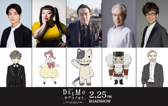 DEEMO Memorial Keys Anime Film Reveals February 25 Debut, 5 More Cast Members