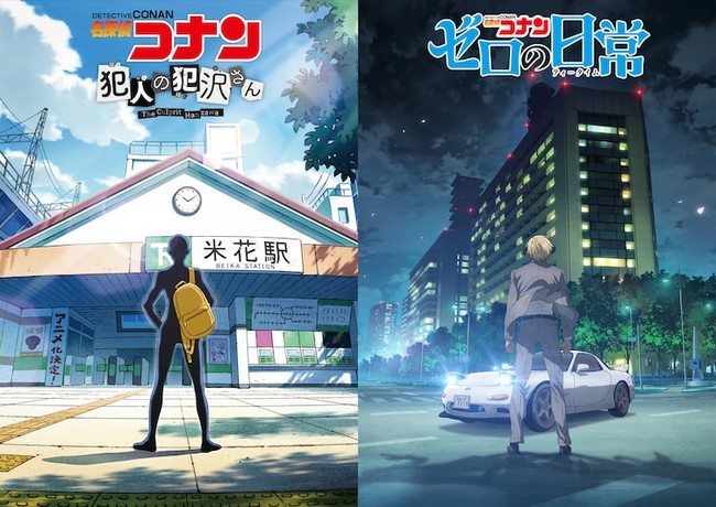 Detective Conan Spinoff Manga Hannin no Hanzawa-san, Zero no Tea Time Both Get Anime