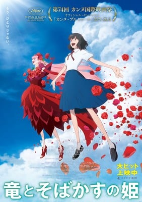 Feat Pictures Screens Mamoru Hosoda's Belle Film in Indonesia