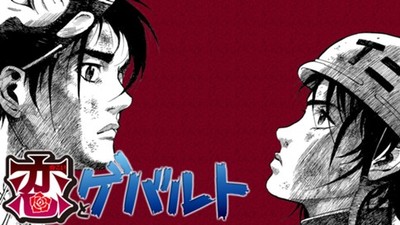 Fujihiko Hosono Launches New Manga About '60s Student Protest Movement