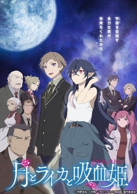 Funimation Streams Irina: The Vampire Cosmonaut Anime