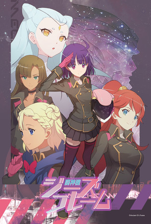 Funimation to Stream Robot Sci-Fi TV Animated Series Ancient Girl's Frame