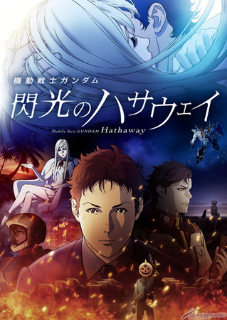 Gundam: Hathaway Film Earns Over 2.2 Billion Yen in Japanese Box Office