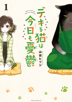 Hitsuji Yamada's The Masterful Cat Is Depressed Again Today Manga Gets Magazine Serialization