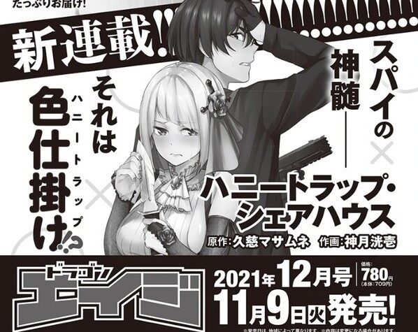 Hybrid x Heart's Masamune Kuji Launches New Manga in November
