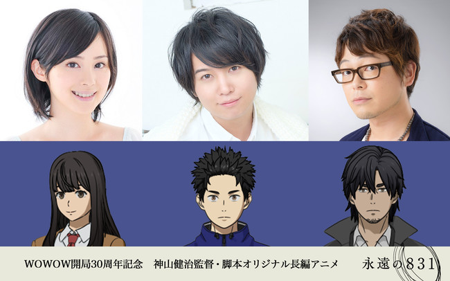 Kenji Kamiyama's Original Anime Feature Eien no 831 Reveals Cast