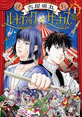 Lunatic Circus Manga Goes on Hiatus