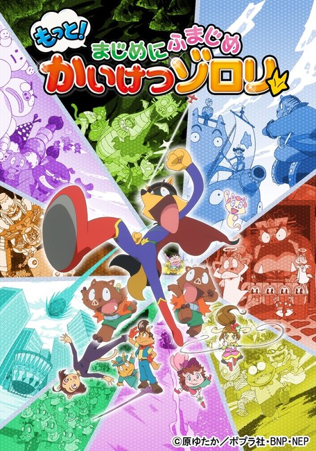 New Kaiketsu Zorori Anime Gets 3rd Series in April 2022