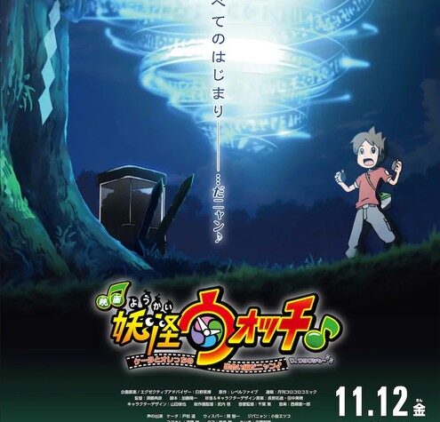 New Yo-kai Watch TV Anime Gets Compilation Film on November 12