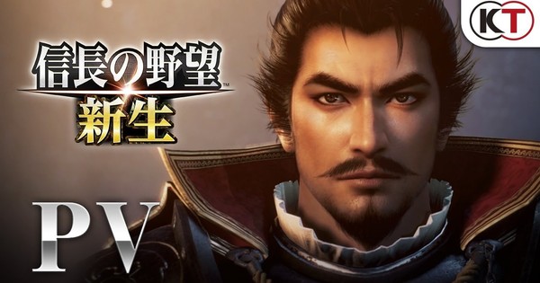 Nobunaga no Yabō: Shinsei Game Delayed to Early 2022