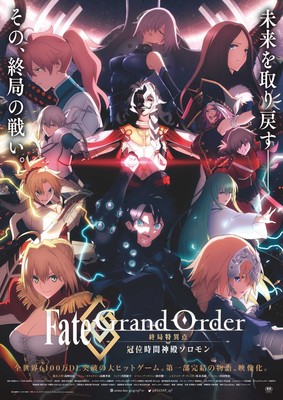 Odex to Screen Fate/Grand Order: Solomon Anime Film in Southeast Asia