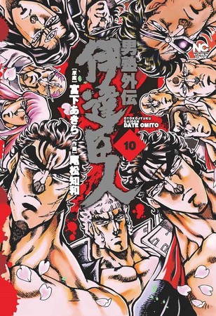 Otoko Juku Gaiden: Date Omito Manga Ends