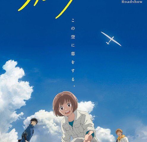 Piano Rock Band SHE'S Performs Songs for  Blue Thermal Anime Film About Glider Club