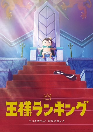 Ranking of Kings Anime's Promo Video Previews 1st Episode