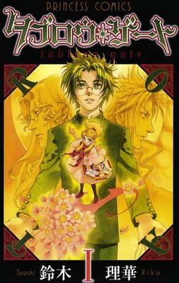 Rika Suzuki's Tableau Gate Manga Ends on November 6