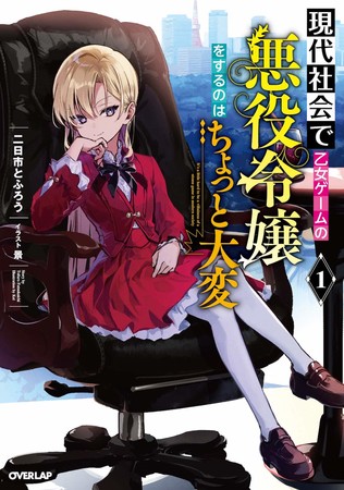 Seven Seas Licenses 3 Manga, 1 Light Novel Series
