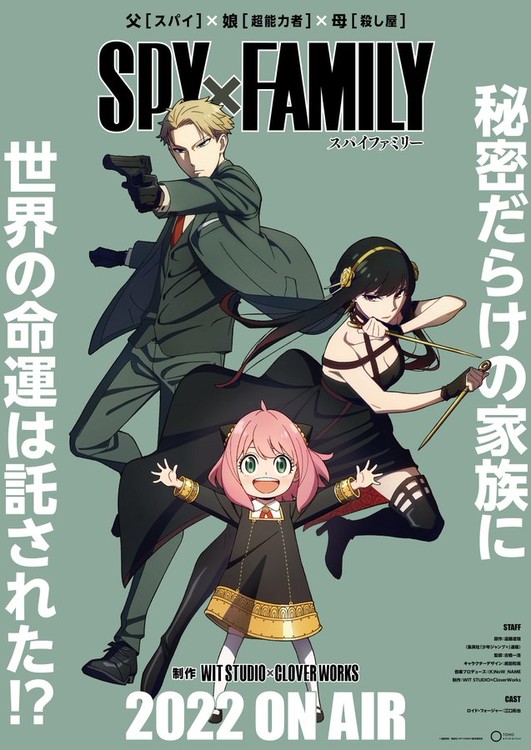 Spy×Family Domestic Spy Comedy Manga Gets TV Anime in 2022