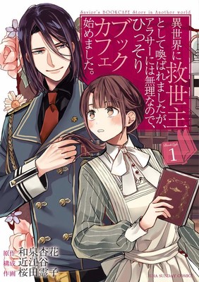 The Savior's Book Cafe Story in Another World Manga Enters Last Arc
