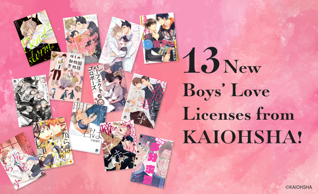 futekiya Boys-Love Manga Service Adds 13 Kaiohsha Titles