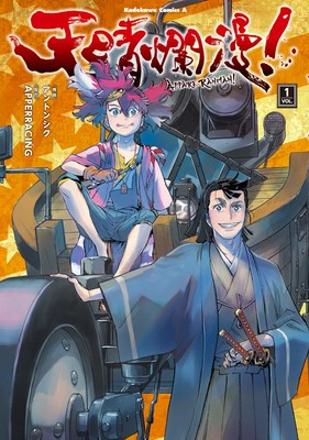 Appare-Ranman! Manga Approaches Climax