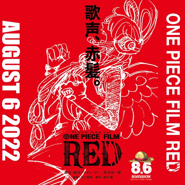Code Geass' Goro Taniguchi Directs One Piece Film Red Opening on August 6, 2022