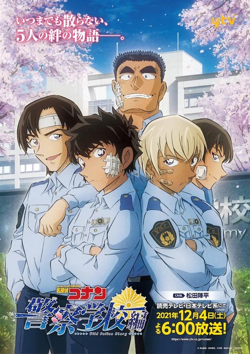 Detective Conan TV Anime's Police Academy Run Reveals Updated Cast, December 4 Debut