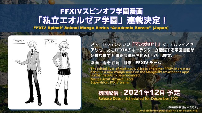 Final Fantasy XIV Game Gets Academia Eorzea Spinoff Manga in December