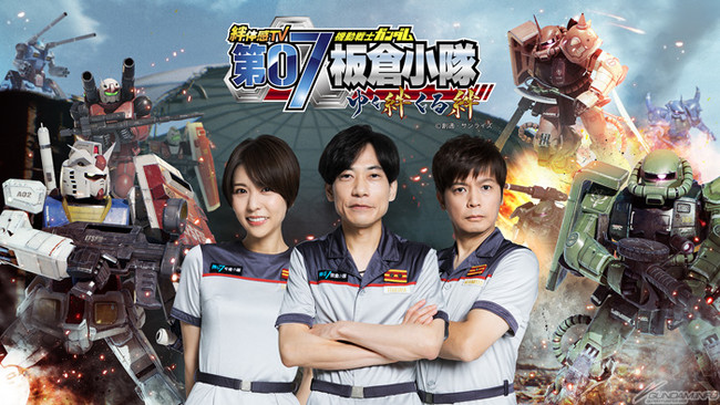 Gundam Arcade Competition TV Show Returns After 4 Years