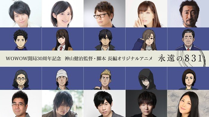 Kenji Kamiyama's Original Anime Feature Eien no 831 Unveils More Cast