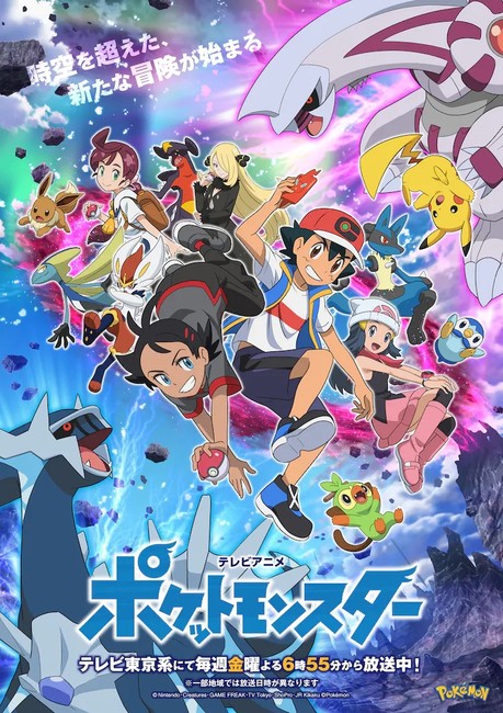 Pokémon Journeys Anime's Trailer Previews 2-Part Special Episode Featuring Pokémon Diamond/Pearl Characters
