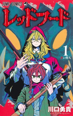 Red Hood Manga Ends, Neru Manga Reaches Climax in Shonen Jump