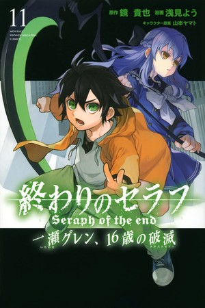 Seraph of the End: Guren Ichinose - Catastrophe at 16 Manga Takes 1-Month Break Due to Author's Health