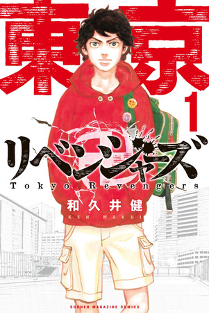 Seven Seas Acquires Print License for Ken Wakui's Tokyo Revengers Manga