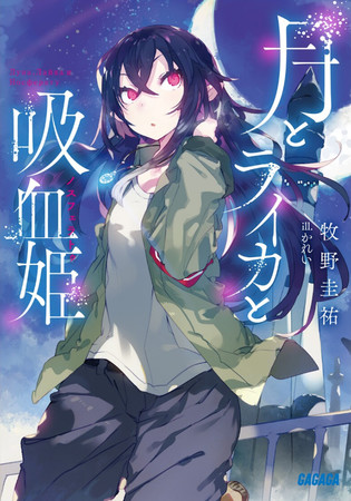 Seven Seas Licenses Irina: The Vampire Cosmonaut Light Novel, I Am Not a Succubus! Manga
