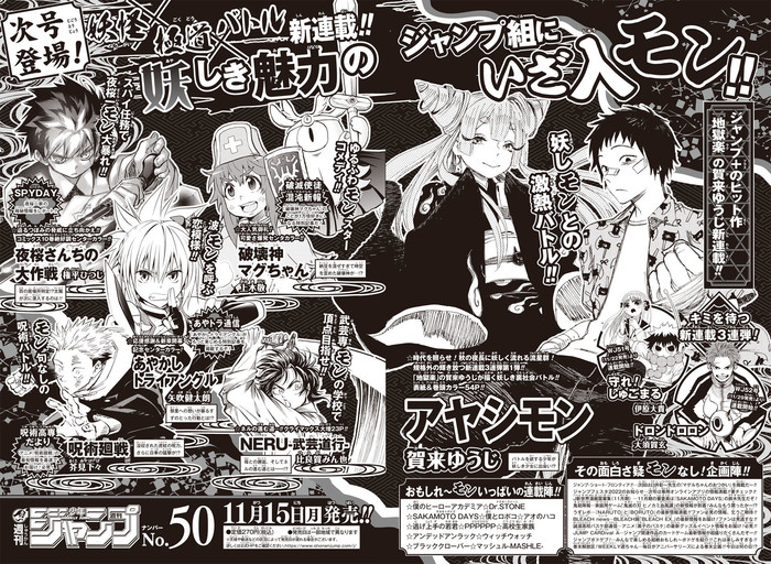 Shonen Jump Launches 3 New Manga Including New Series by Hell's Paradise's Yūji Kaku