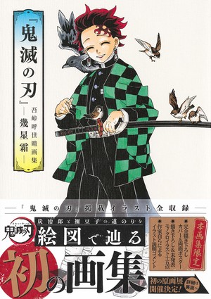 Top-Selling Manga in Japan by Series: 2021 — Jujutsu Kaisen Edges Out Demon Slayer