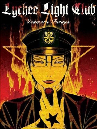 Usamaru Furuya Launches New Manga on December 21