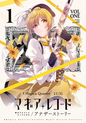 Yen Press Licenses Magia Record: Another Story, Chitose-kun Is In the Ramune Bottle Manga