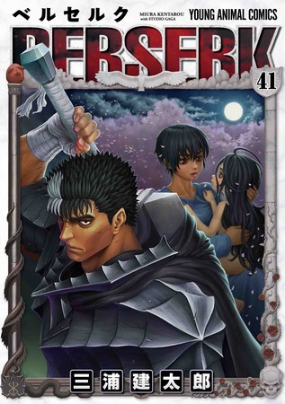 1st Berserk Manga Volume Since Kentarou Miura's Passing Ships in U.S., France Next Summer