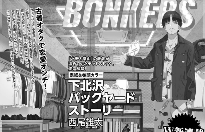 After Hours' Yuhta Nishio Launches New Manga in January