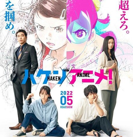 Anime Supremacy! Live-Action Film Reveals Staff for In-film Anime