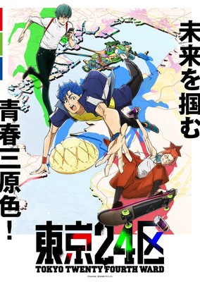 Aniplus Asia Airs Simulcast of Tokyo Twenty Fourth Ward Anime