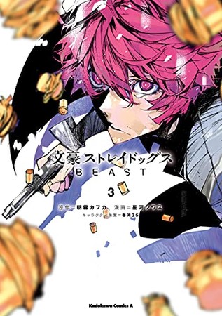 Bungo Stray Dogs Beast Manga Ends in January