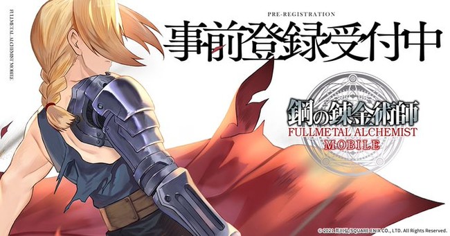 Fullmetal Alchemist Mobile Game's 1st Promo Video Reveals Summer 2022 Launch