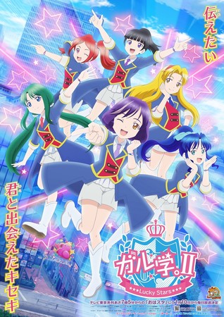Gal-gaku Anime Shorts Get 2nd Season Starting on January 10