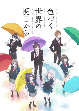 HIDIVE Streams IRODUKU: The World in Colors Anime