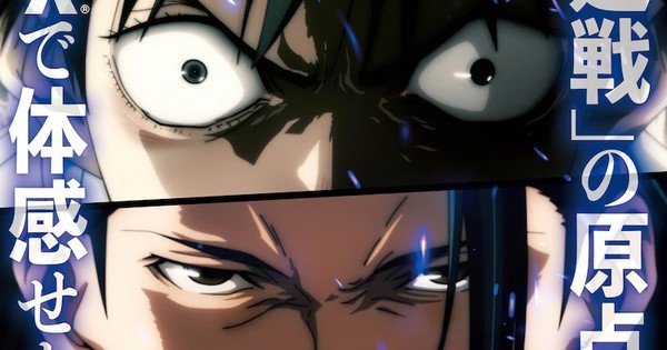 Jujutsu Kaisen 0 Anime Film Expands to 418 Theaters, Adds IMAX Screenings